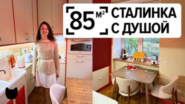 🔥Как дизайнер спасла старую сталинку — вдохновляющий результат