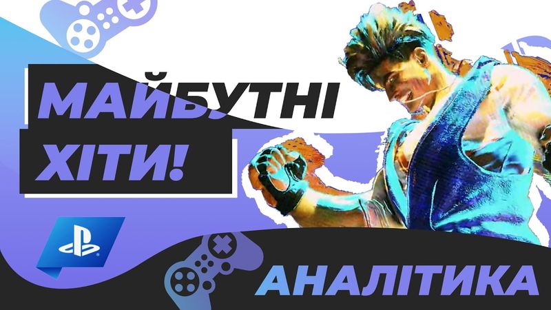 State of Play 2022 🇺🇦 The Callisto Protocol, Street Fighter 6, Stray, Resident Evil 4 Remake
