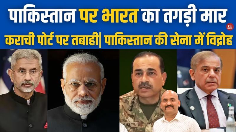पाकिस्तान पर भारत का तगड़ा एक्शन| INDIA Pakistan Update LIVE News| Asim Munir Arrested| #breakingnews