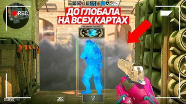 ЭТО СЛУЧИЛОСЬ СПУСТЯ ГОД! ДО ГЛОБАЛА НА ВСЕХ КАРТАХ! (CS2)