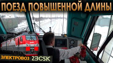 Поезд из 119 вагонов 🚉 На электровозе 2ЭС5К