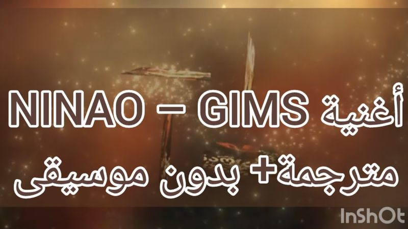 أغنية NINAO مترجمة احترافيا و بدون موسيقى لمتعلمي الفرنسية 💗✨️ #2025 #acapella #nomusic