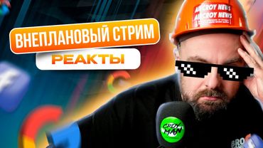 ИНСАЙДЫ ОТ АМБАССАДОРА NS CARDS. Смотрим доклады BROCONF 6