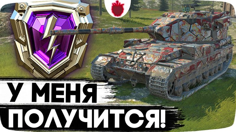 ПОСЛЕДНИЙ РЫВОК: 5000 РЕЙТИНГА на FV215b 183 // Стрим Tanks Blitz