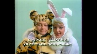 Короткий рекламный блок (НТВ, 30.08.1997) (1)