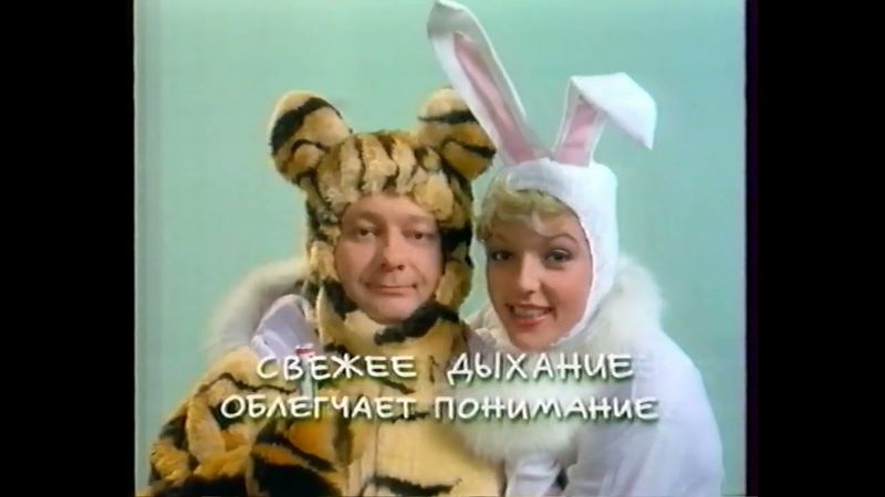 Короткий рекламный блок (НТВ, 30.08.1997) (1)