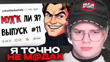 КАША СМОТРИТ АПВОУТ - Мою маму ВЗБЕСИЛО ВЕГАНСТВО моей жены (Муд*к Ли Я? #11)