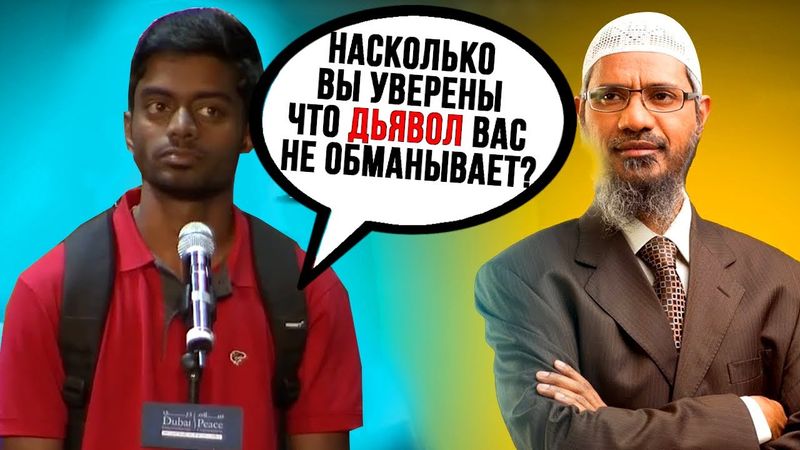 Христианин СПОРИТ С ЗАКИРОМ НАЙКОМ по поводу Иисуса в Библии!  Доктор Закир Найк