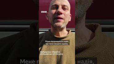 Україна повернула додому військових з полону. Деякі з них вважалися зниклими безвісти. #shorts