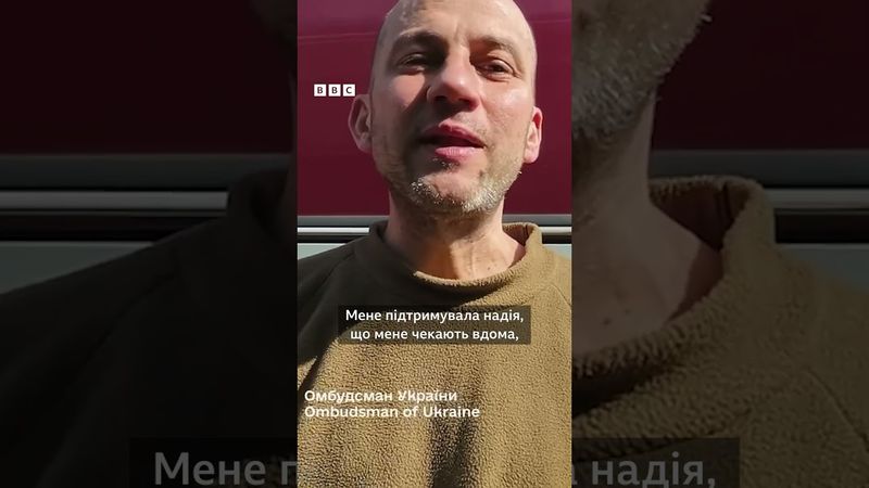 Україна повернула додому військових з полону. Деякі з них вважалися зниклими безвісти. #shorts