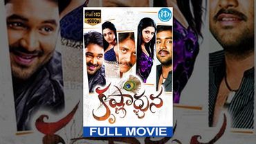Krishnarjuna Full Movie | Nagarjuna, Vishnu, Mamta Mohandas | P Vasu | M M Keeravani