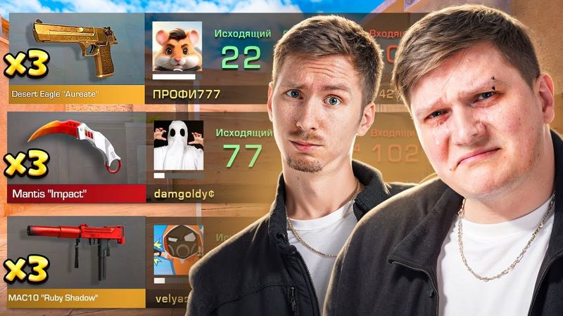 СТАЛ ОХРАННИКОМ РОМЫ GREEZ'а ПОКУПАЯ СКИНЫ С КОТОРЫХ ЕГО УБЬЮТ, НО В 3 РАЗА БОЛЬШЕ В STANDOFF 2