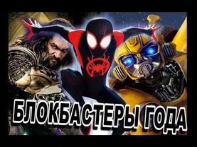 О БАМБЛБИ И ДВУХ ВСЕЛЕННЫХ