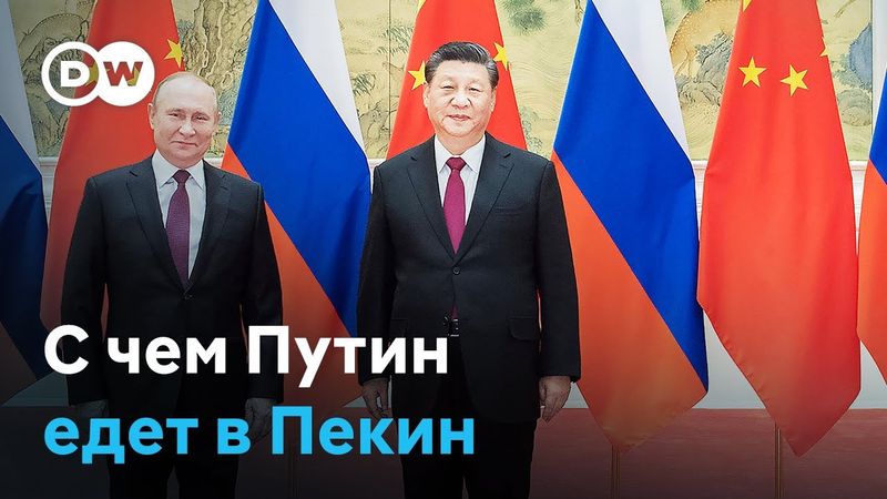 Как Китай захватил внимание и деньги россиян: зачем Путин едет в КНР?