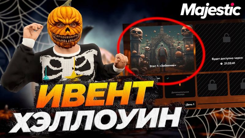 САМЫЙ ИНТЕРЕСНЫЙ ИВЕНТ ЧТО Я ВИДЕЛ НА GTA 5 RP MAJESTIC