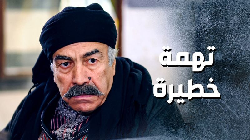 أبو النار بموقف محرج قدام أهل الحارة بنته متهمة بسرقة زوجها 😱 _ باب الحارة ١٣