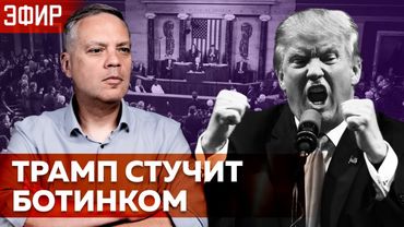 ТРАМП В ООН | ЦЕНЗУРА В США | ПОПУЛИЗМ И МРАКОБЕСИЕ НА МАРШЕ | ОТВЕТЫ НА ВОПРОСЫ
