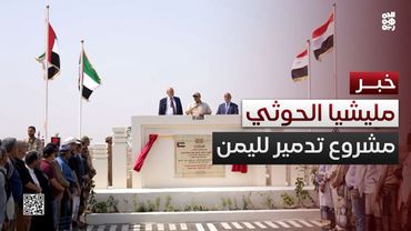 طارق صالح: المشروع الحوثي مشروع تلغيم وقتل وتدمير لليمن