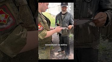 Алкоголиков и бездомных забирают на войну