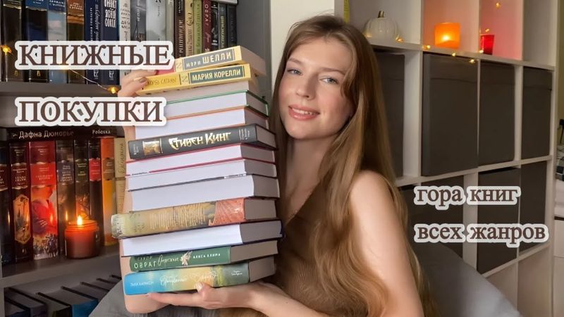 СНОВА НАКУПИЛА КНИГ📚| Книжные покупки по выгодным ценам