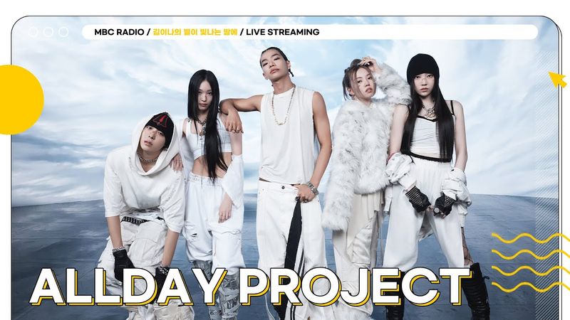 [FULL] 별밤 초대석에 모든 시선들이 따라가는 ✨올데이 프로젝트✨의 등장이라🖤 | 김이나의 별이 빛나는 밤에 | MBC 250716 방송