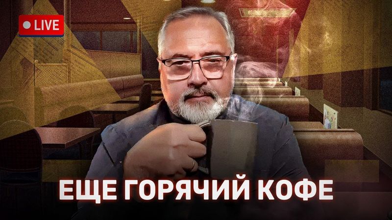 Трамп даёт Патриоты Украине | Зеленский чистит Кабмин