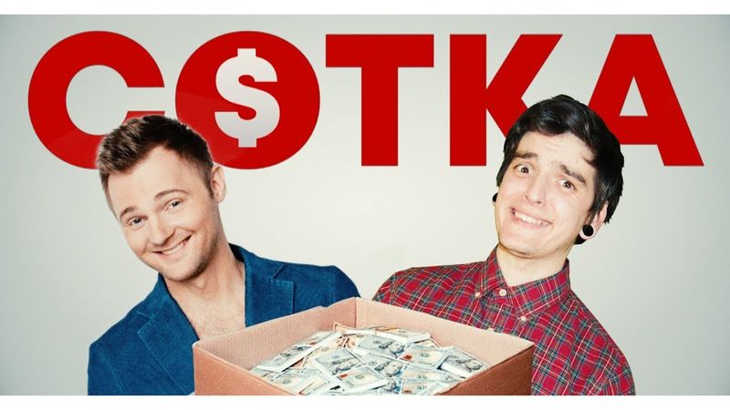 СОТКА - ЦЕ ТОЧНО УКРАЇНСЬКИЙ ФІЛЬМ? | ОГЛЯД ВІД GEEK JOURNAL