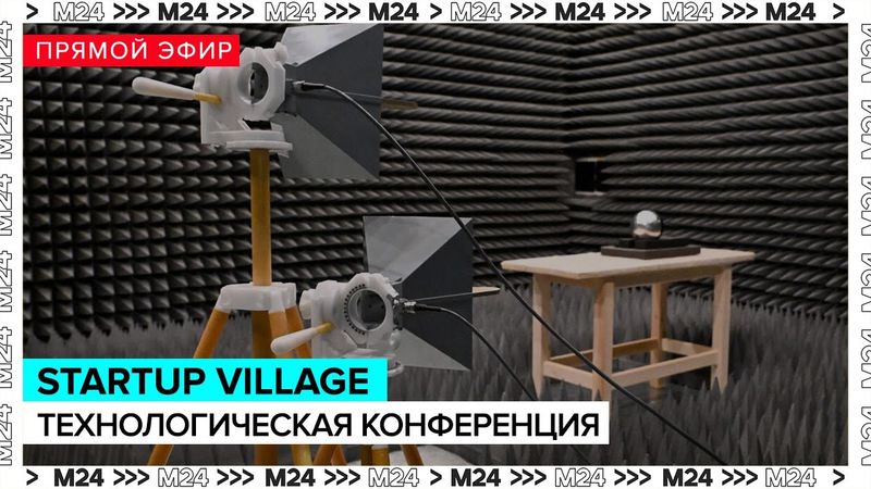 Технологическое будущее в прямом эфире!