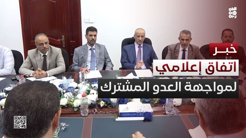 اليافعي: اتفقنا مع إعلام #المقاومة_الوطنية على مواجهة العدو المشترك