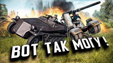 Играю РЕДКИМИ юнитами! ★ В тылу врага: Штурм 2 ★ #493