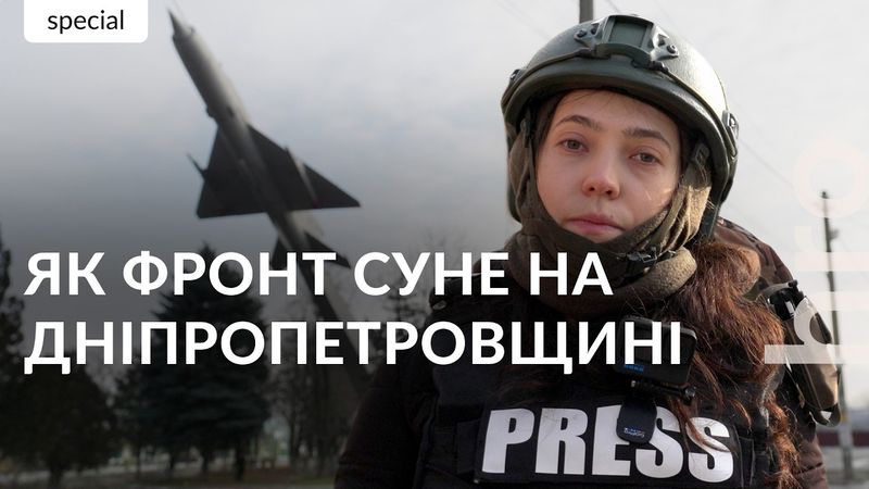 «Люди повертаються, бо будинки розграбовані»: прифронтова Дніпропетровщина / hromadske