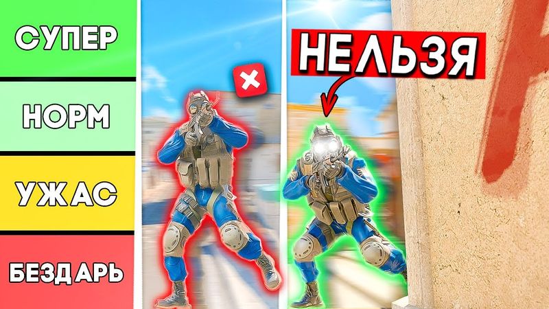 ТЫ ПИКАЕШЬ НЕПРАВИЛЬНО! ХУДШИЕ VS ЛУЧШИЕ ПИКИ (ТИР ЛИСТ)