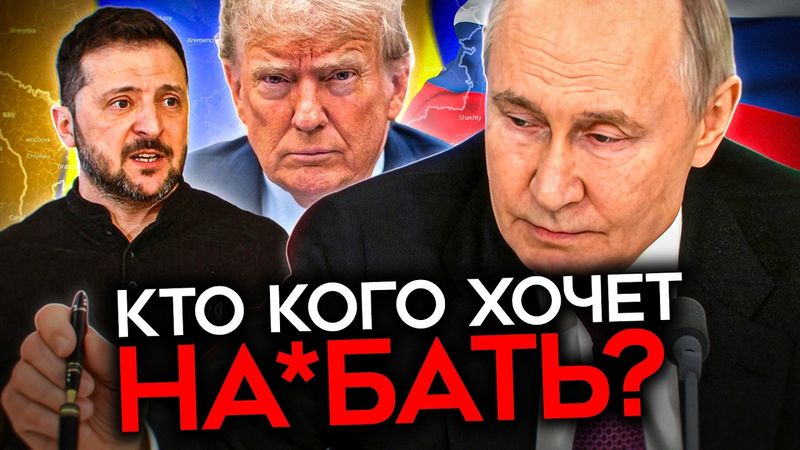 НЕОЖИДАННЫЙ ОТВЕТ ПУТИНА. Кому выгодно перемирие?