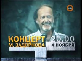 TV RenTV +4h-20091103-091107.mpg