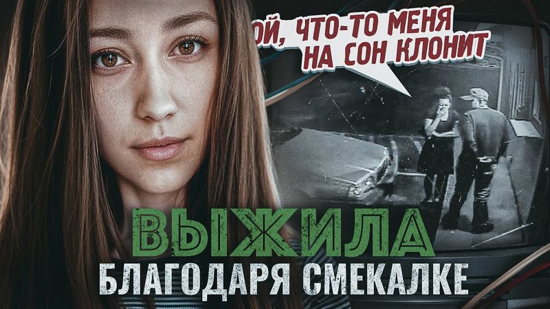 Жертва перехитрила маньяка — и это зафиксировали камеры наблюдения