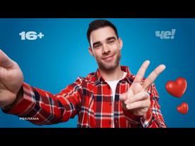 Анонсы и рекламный блок (Че!, 31.08.2025) (5)