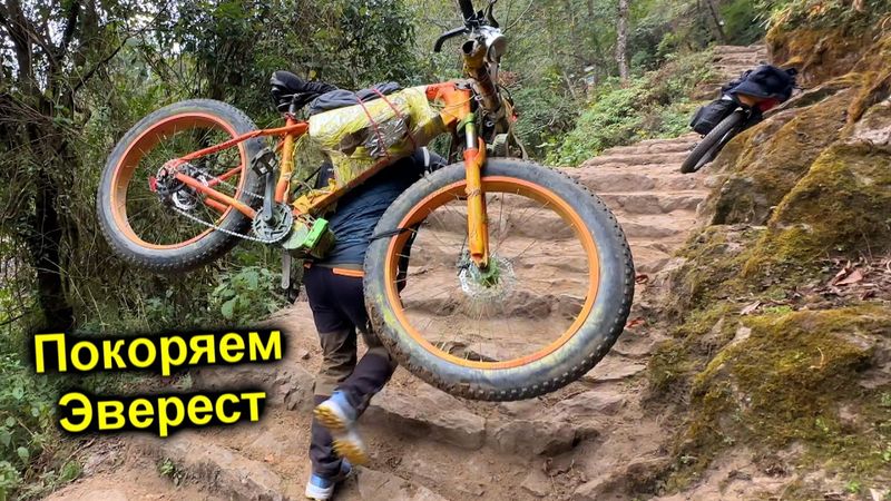 ✅Что делать с Лексом? Дорога ЗАКОНЧИЛАСЬ⚡️Экспедиция Эверест на ЭЛЕКТРОВЕЛОСИПЕДАХ по тропам ЧАСТЬ 3