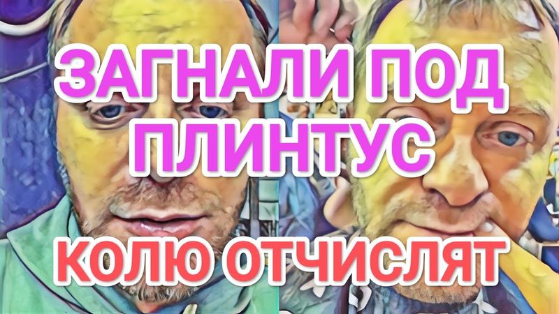 Самвел Адамян КОЛЮ ОТЧИСЛЯТ / САМВЕЛА ЗАГНАЛИ ПОД ПЛИНТУС