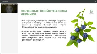 LR гель Асаи при энурезе,анемии,для улучшения зрения и облегчения вывода песка из почек