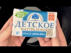 Мыление детского мыла от нмжк🧼Старое видео 🫧☁️
