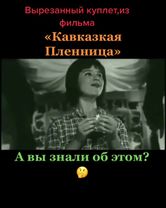 #кавказскаяпленница#советскиекомедии#советскиефильмы#юрийникулин#юрий...