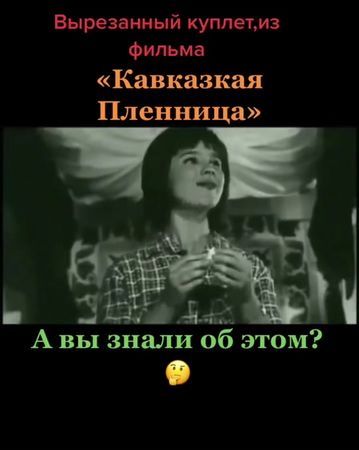 #кавказскаяпленница#советскиекомедии#советскиефильмы#юрийникулин#юрий...