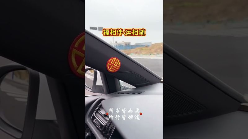 《一福遮百禍》太歲當頭坐！無福便是禍！接了！轉發！功德無量！#福相伴 #運相隨 #福氣滿滿 #正能量 #人生感悟 #運勢 #國學文化 #民間傳說 #傳承文化 #傳統文化 #福氣 #轉運