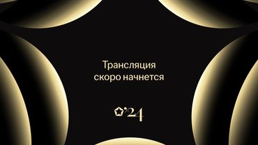 19 церемония награждения Премии HR-Бренд