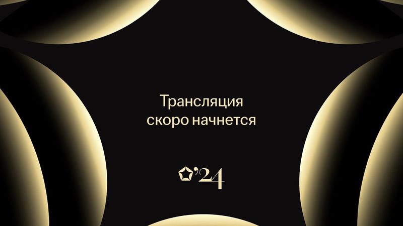 19 церемония награждения Премии HR-Бренд