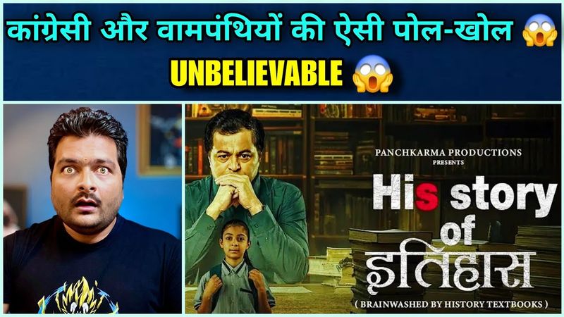 His Story of Itihas - TRAILER REVIEW 🔥 Bollywood शर्म करो 🛑