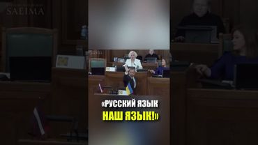 Сейм Латвии отстранил от участия в заседании лидера партии "Стабильность!" Алексея Росликова