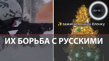 Финляндия готовит призывников к войне в суровых условиях | эстонское оливье и «елочка гори»