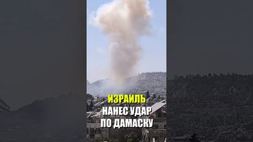 Израиль начал серийные удары по Сирии