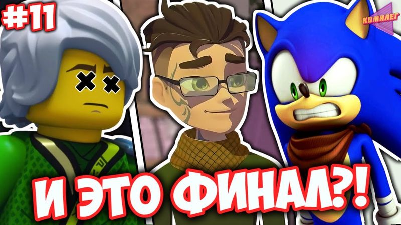 ФИНАЛЫ МУЛЬТОВ ДЕТСТВА СЛОМАЮТ ТЕБЕ МОЗГ! || Как Закончились Мультсериалы Нашего Детства ч.11